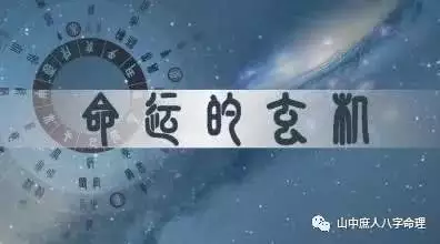 2、免费八字算命看事业:八字算命，男，看事业和财运？