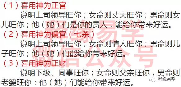 1、测另一半什么时候遇见八字:看配偶出现时间，生辰八字测另一半何时出