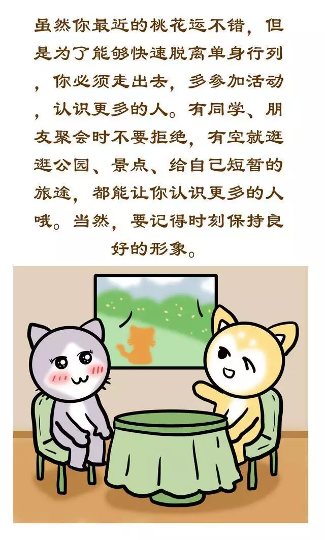 2、算命说我明年有婚姻，是只是那个时间段适合结婚的意思还是真的会结婚的意思，所谓的命理中的有婚姻是什么