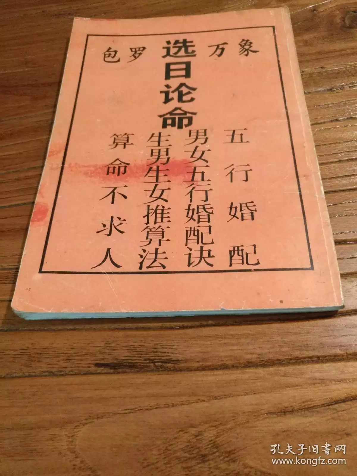 4、神算巴巴免费算命合婚:周易算命生辰八字合婚,免费测八字合婚的,免费八字合婚姻网