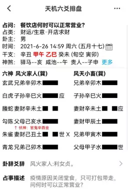 1、预测婚姻何时结婚:求高人解卦，测姻缘，何时遇对的人，何时结婚，有何特征？