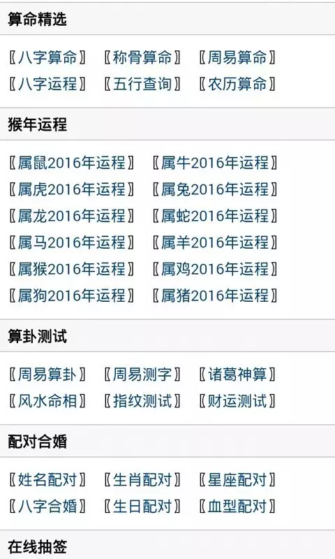 4、情侣生辰八字查询:姓名生辰八字配对,免费情侣八字配对