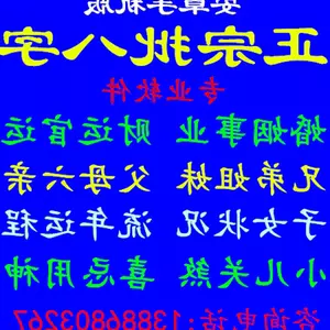 4、四柱八字软件源程序:帮忙算下八字，谢绝软件，要稍微详细点的