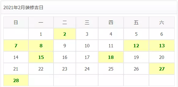 1、年1月结婚日子:年1月1日结婚好吗