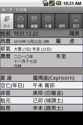 5、南方批八字软件版，没注册码，怎么办呀 ？？求助求助。。。。。。。。