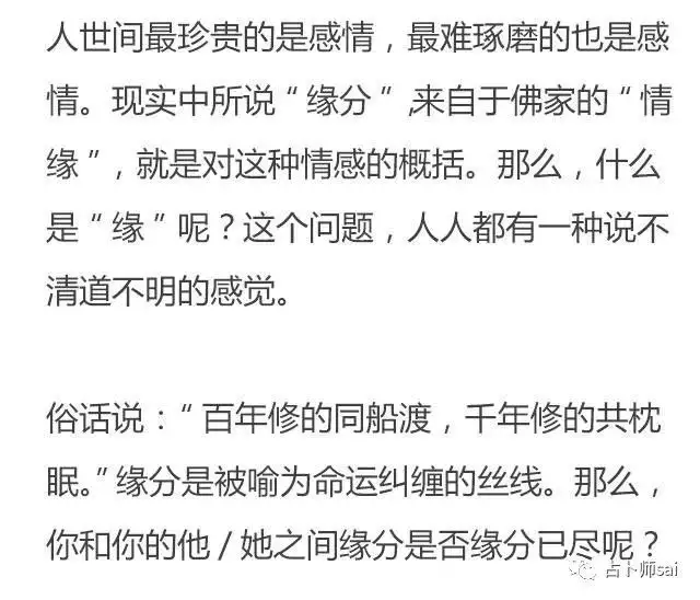 4、塔罗测试我们之间缘分已尽了:塔罗牌心占：你和他的缘分真的已尽了吗