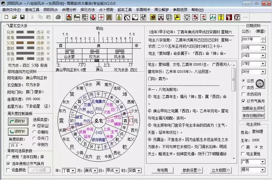 2、周易测公司名称测吉凶:周易公司取名测吉利