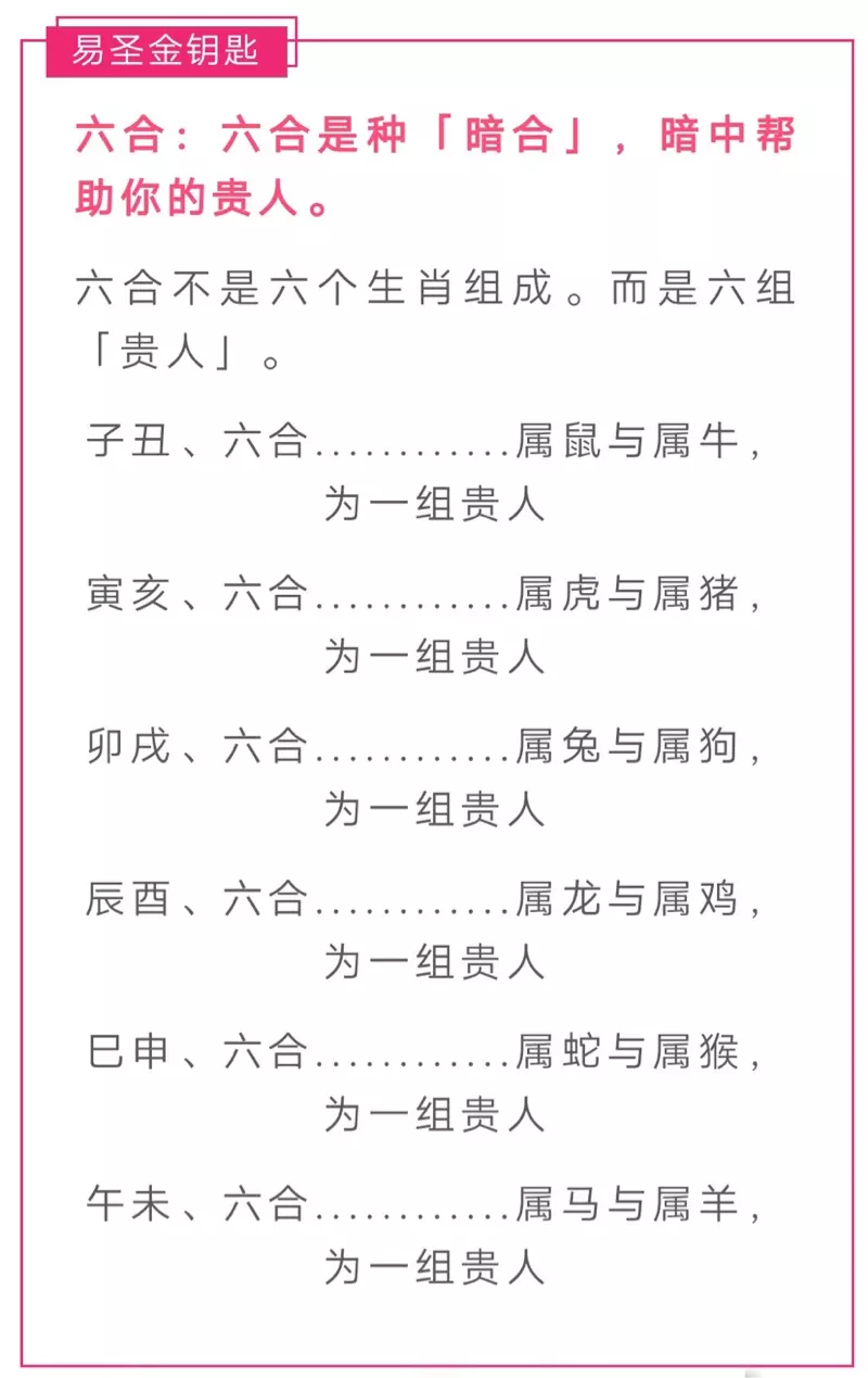 4、八字六个字都合会怎样:我去合八字合了六个字好吗？