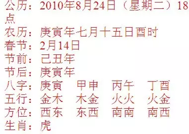 5、八字取名字大全免费查询:免费八字取名大全