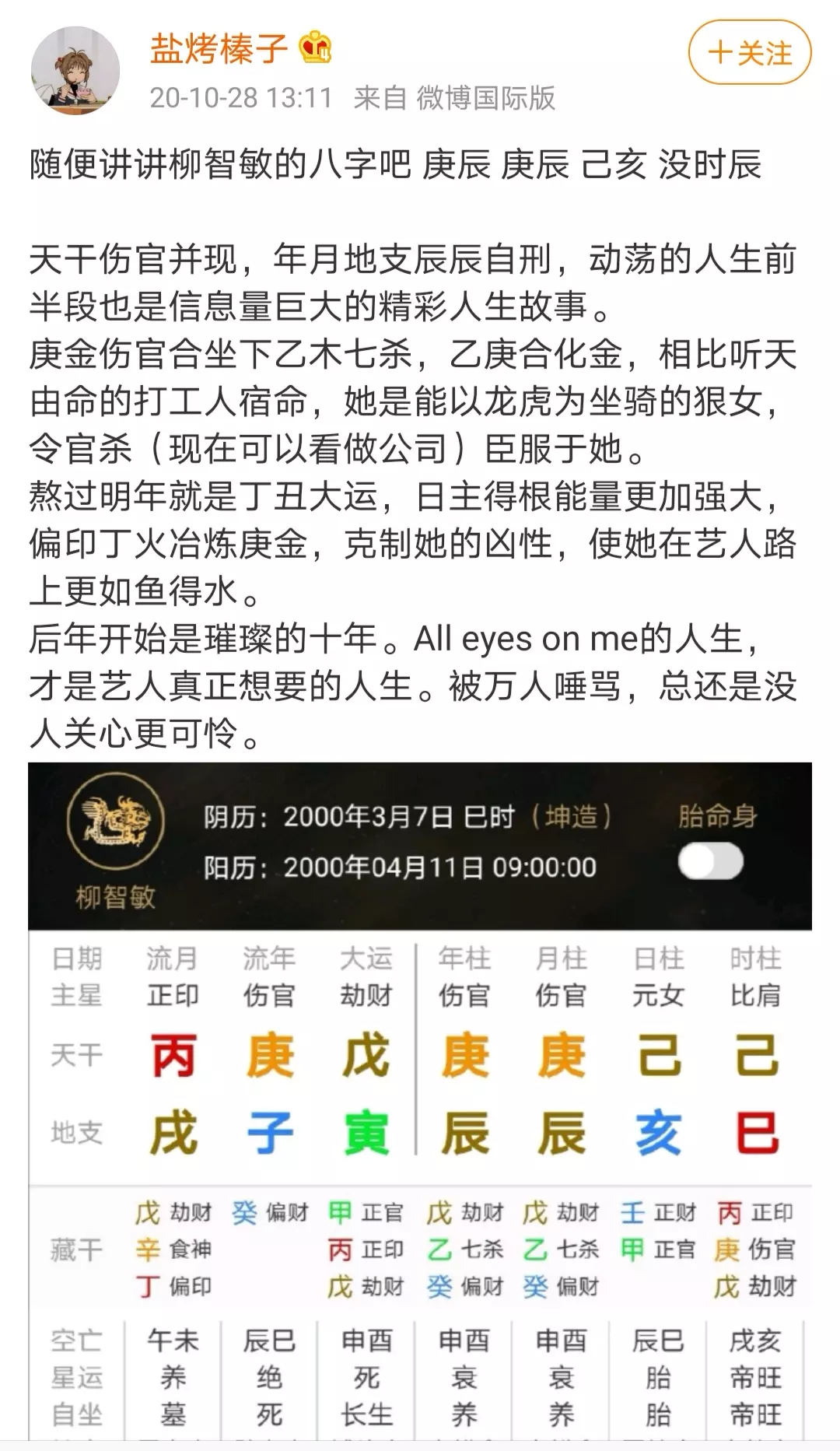 3、哪个算命软件最准不要钱的:能不能推荐一个准确率比较高的算命软件呀？