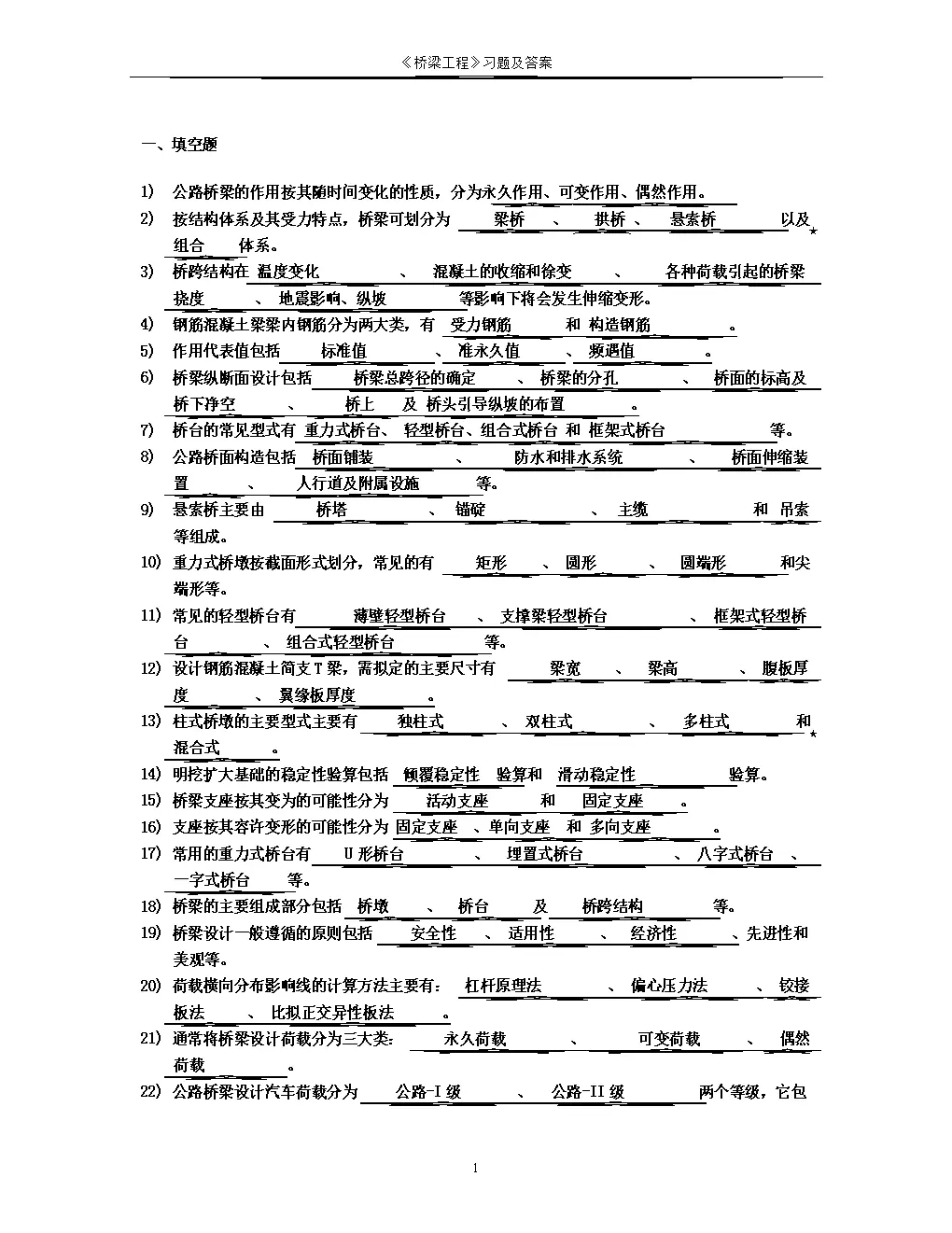 2、生辰八字算婚期计算器:按生辰八字算婚期