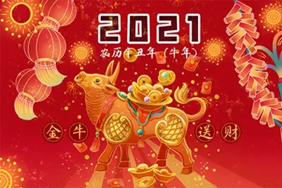 1、免费合婚择日年1月:年2月21日适合结婚吗？