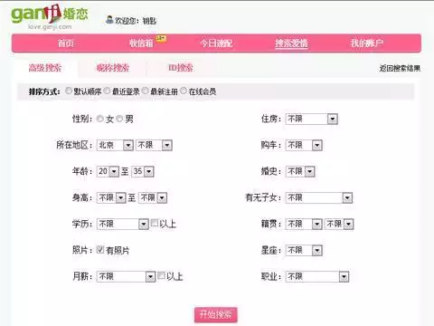 8、赶集网征婚相亲:赶集网上婚恋有成的吗？她们不会是吧