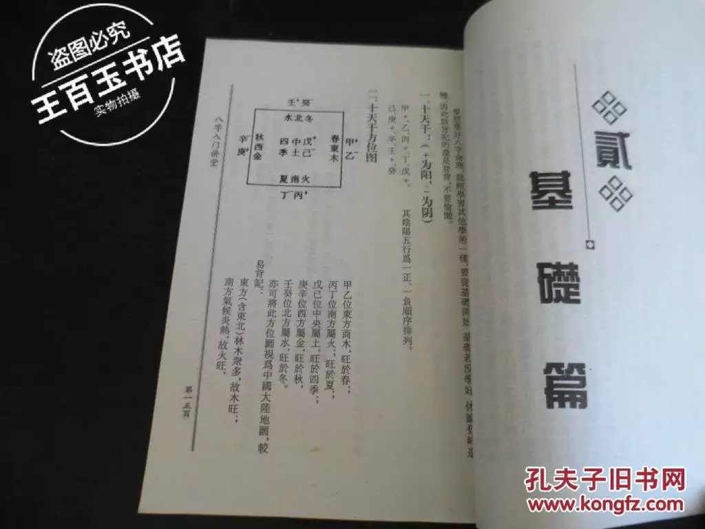 2、初学者如何学八字:想学八字，怎么入门？