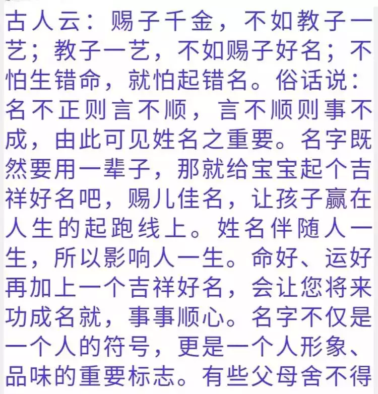 3、两夫妻名字测试:两个人的姓名测试