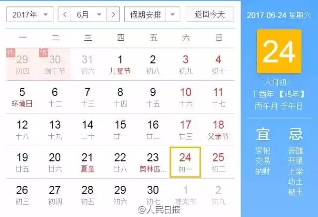 1、农历生日跟阳历生日在同:农历生日和阳历生日相隔？