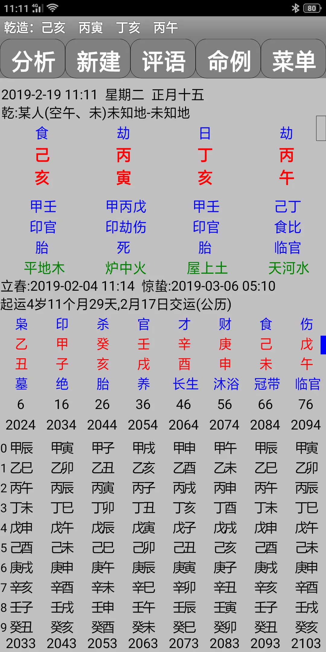 1、算命生子女最准的网站:周易算命生孩子