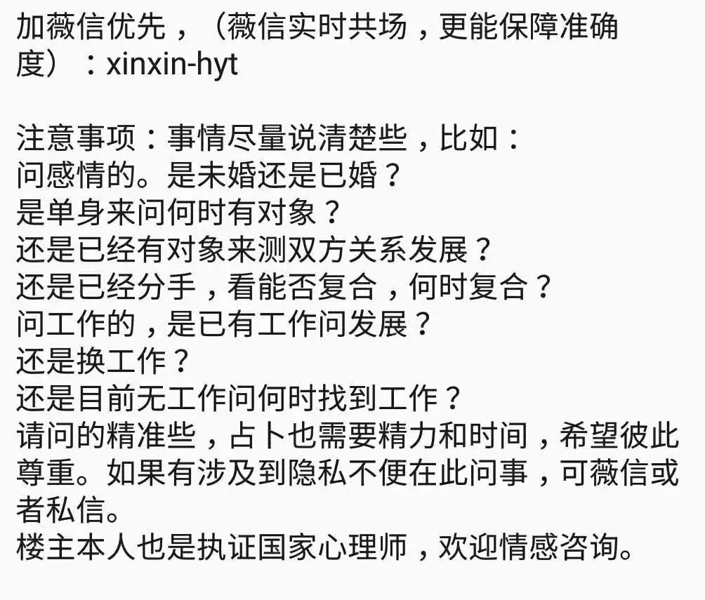 5、免费占卜近期感情:有没有玩塔罗牌占卜的高手，帮我占卜一下现在的感情？