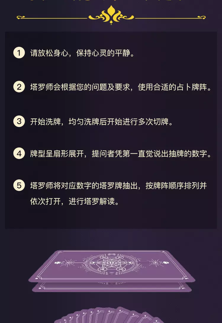 7、免费占卜近期感情:塔罗占卜：最近周遭是否有可发展情感的对象