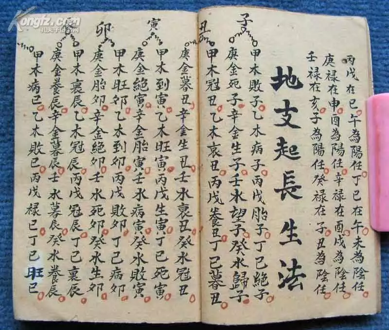 2、八字免费测算终身详批:生辰八字，知道自己出生日期，怎么算生辰八字呢？