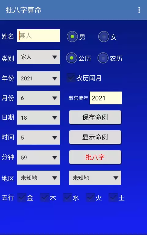 7、谁有南方批八字软件版和预测大全版发给我高分悬赏