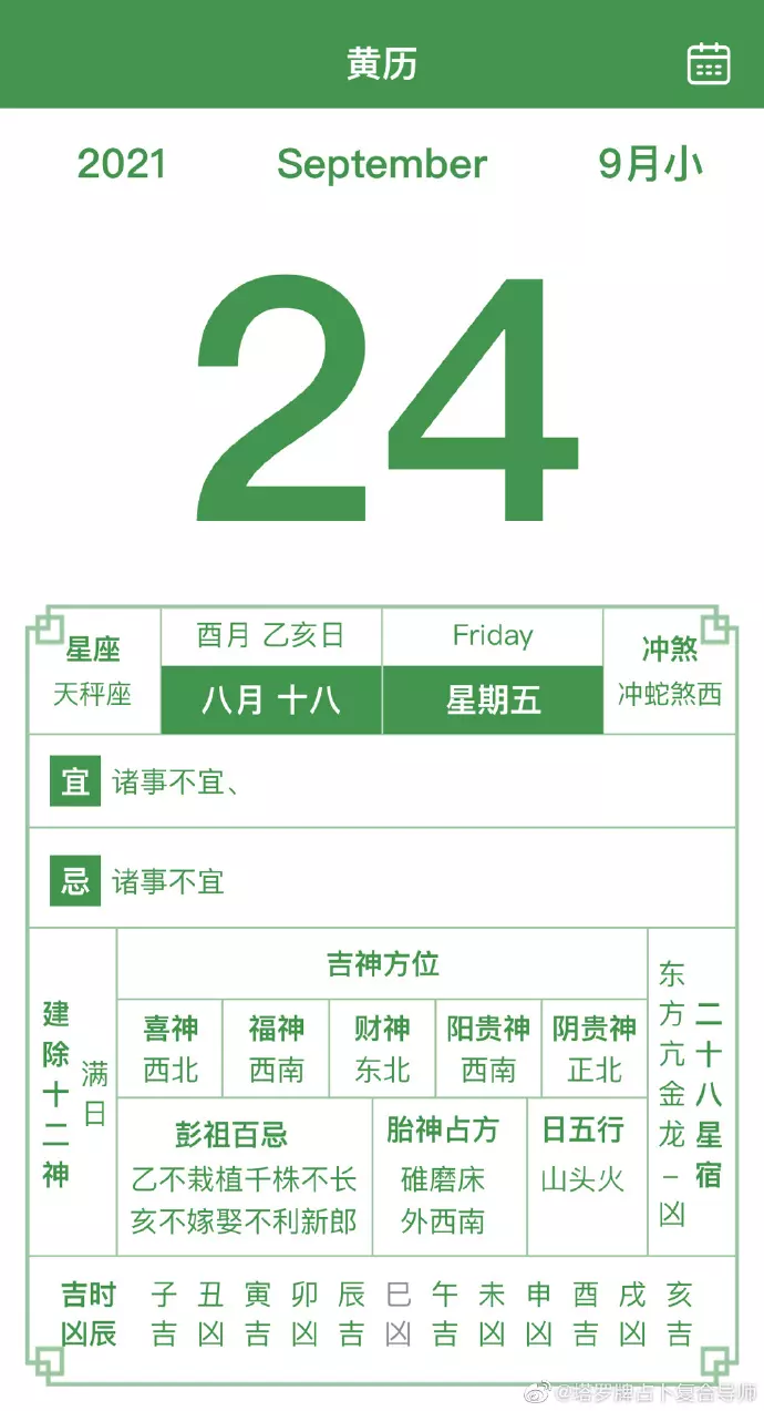 2、年上等嫁娶日:择日嫁娶怎样选好日子