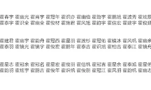 2、我是农历正月十一日8点55分生了个小男孩，姓方，我要取个名字，要跟据生辰八字来取，在五行里要缺什么