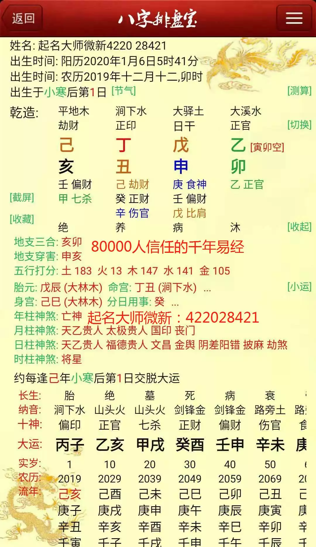 4、去当地算八字的先生择日子结婚,先生给出的日子却黄历记载是不宜结婚的日子，是否不适宜？