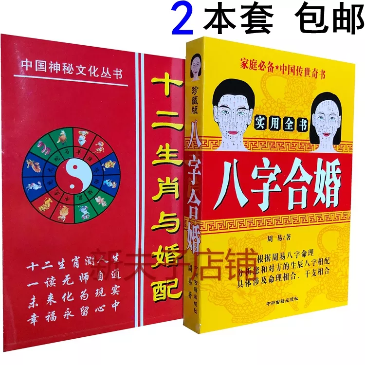 1、有没有免费的八字合婚:哪里能够免费的测八字合婚？