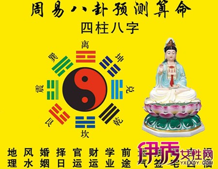 3、算命生辰八生辰八字算命:周易算命生辰八字