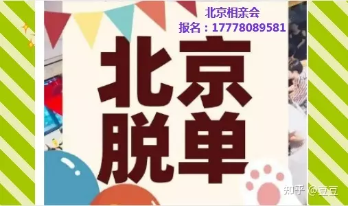 4、相亲哪个最靠谱不收费:哪个相亲好，真实，不收费啊？