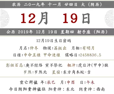 4、根据生日时辰查结婚吉日:只知道出生日期，不记得具体时辰，怎么算结婚吉日