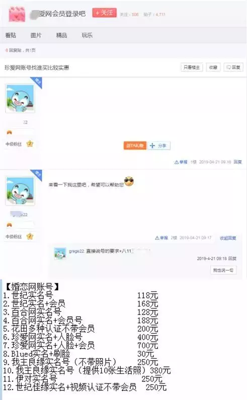 1、婚恋网都有哪些:正规的婚恋网有哪些？