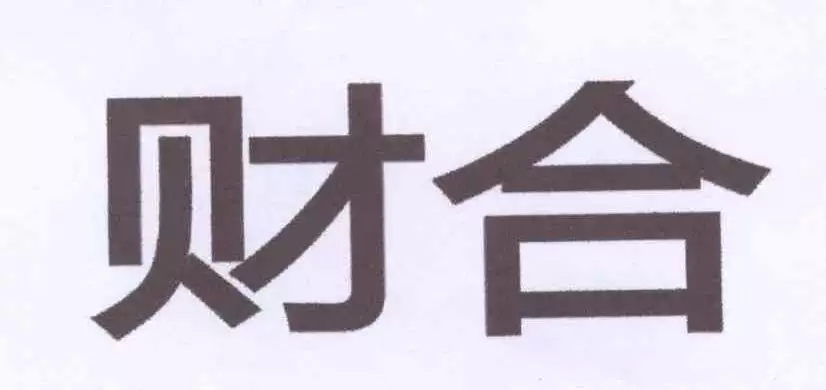 5、如何看夫妻合不合财:有懂算命的吗？帮忙算算夫妻合不合婚。财运怎么样...？