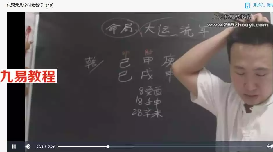 2、包双龙看八字准吗:算八字看得准吗？