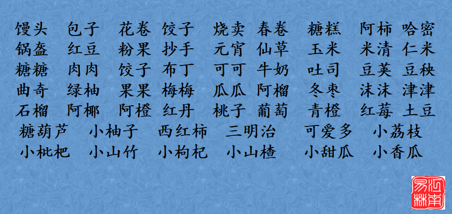 6、起名字免费八字起名周易:免费起名字免费八字起名？