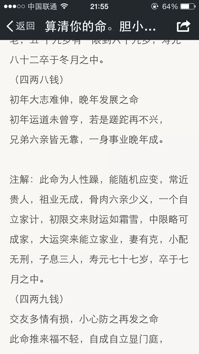 2、免费算命自己何时怀孕:占卜预测自己何时怀孕？