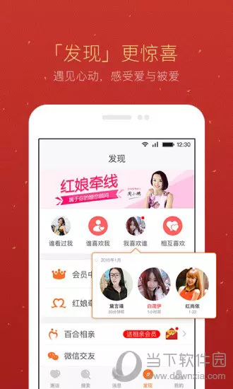 7、免费征婚app:征婚app哪个好？有什么婚恋网是免费的