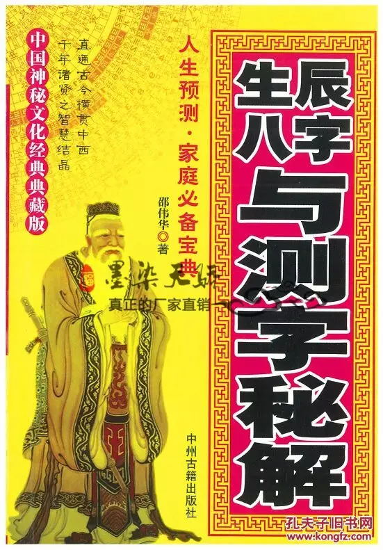 1、八字断结婚最准秘诀:如何看生辰八字测算何时结婚，准的吓人