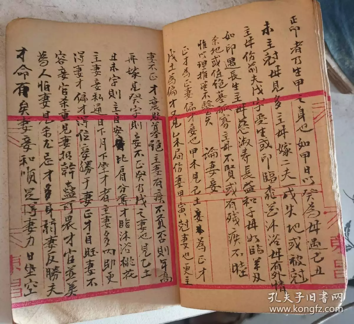 6、八字断结婚最准秘诀:八字纳音断婚姻准确率到底怎么样？纳音到底主要干什么的？