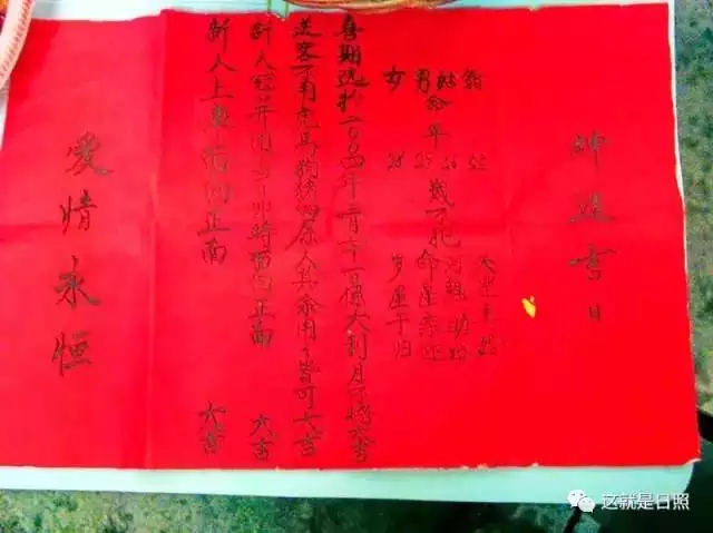 2、八字合婚测算免费:生辰八字免费合婚-算命婚姻-在线八字配对-算卦指迷算命婚姻占卜