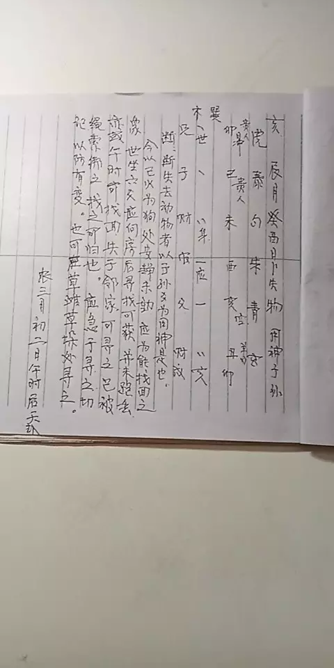 5、失物占卜在线测试:占卜找重要失物