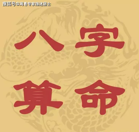 3、八字四柱里出现四个食神:食神是什么意思，八字中有食神代表什么