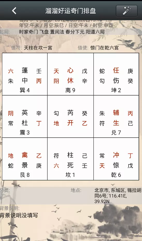 3、八字排盘软件:华易八字排盘软件