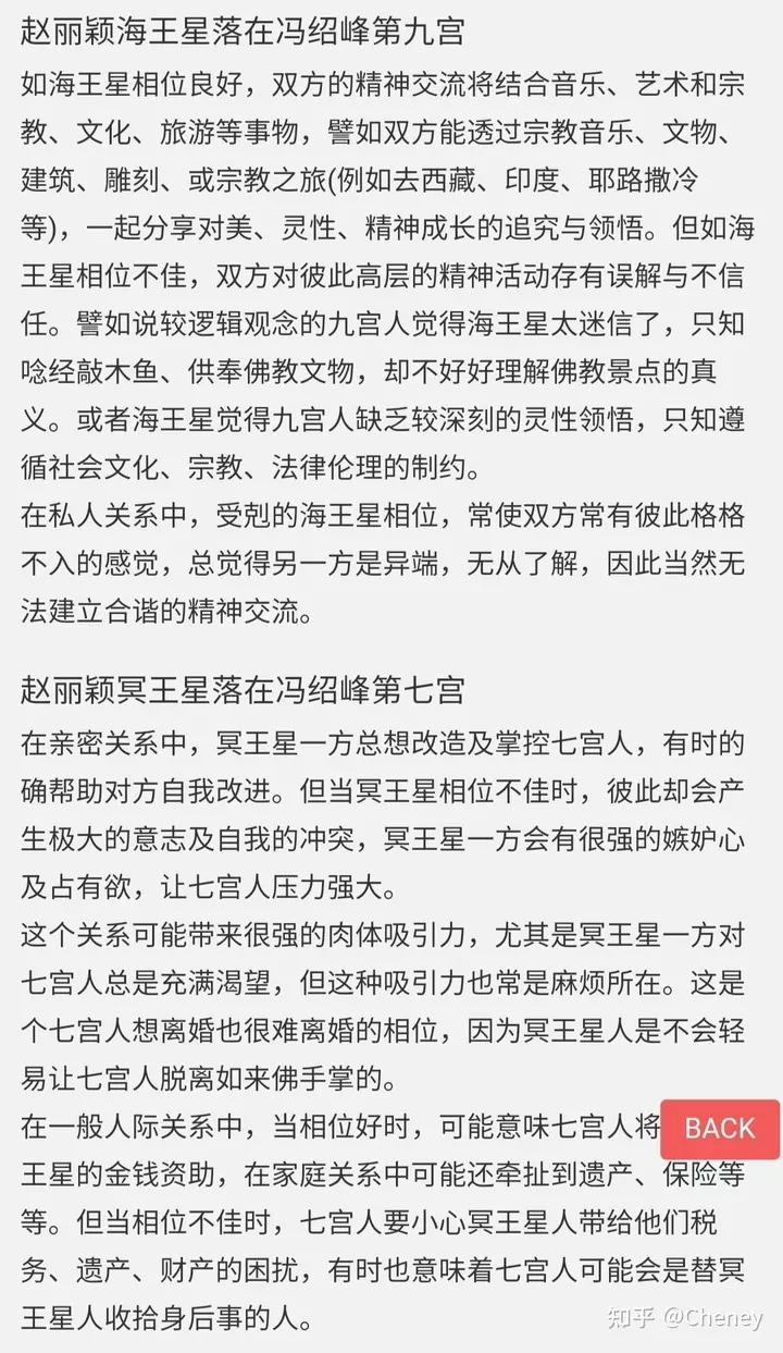 4、斗数夫妻合盘免费:求斗数合盘