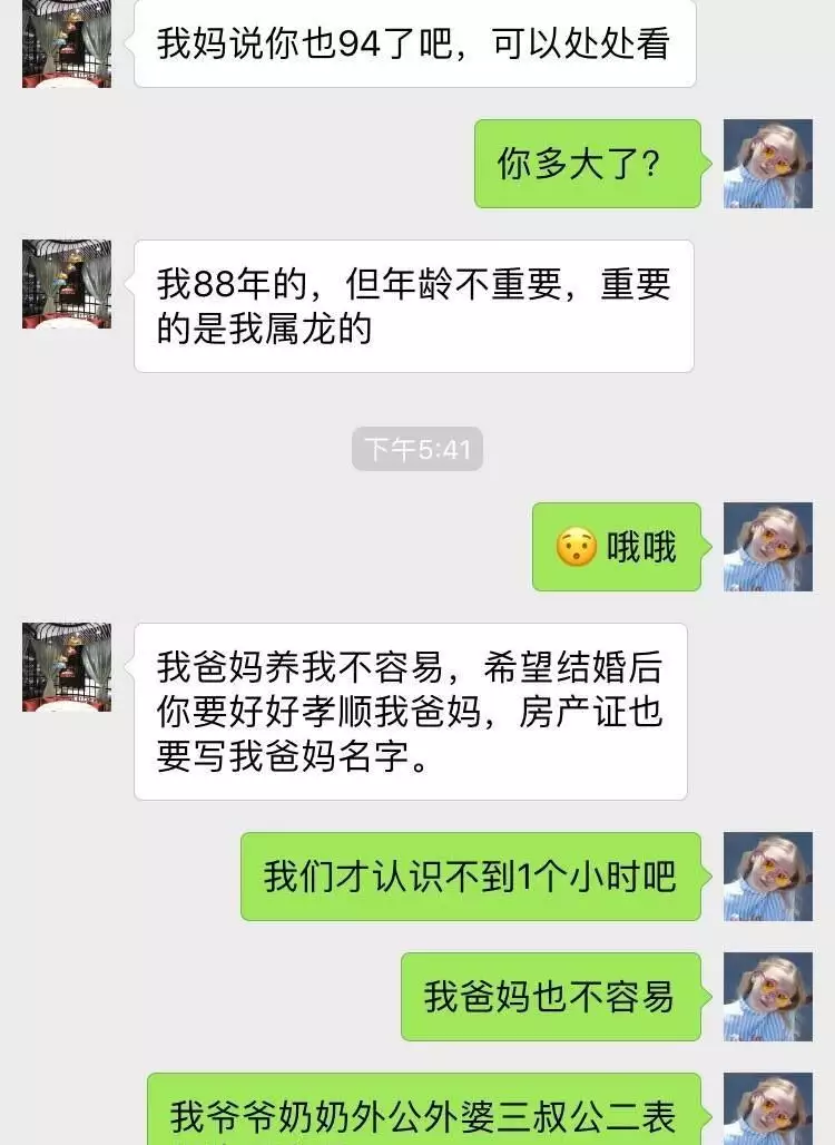 3、网上相亲哪个不要钱:哪个相亲好，真实，不收费啊