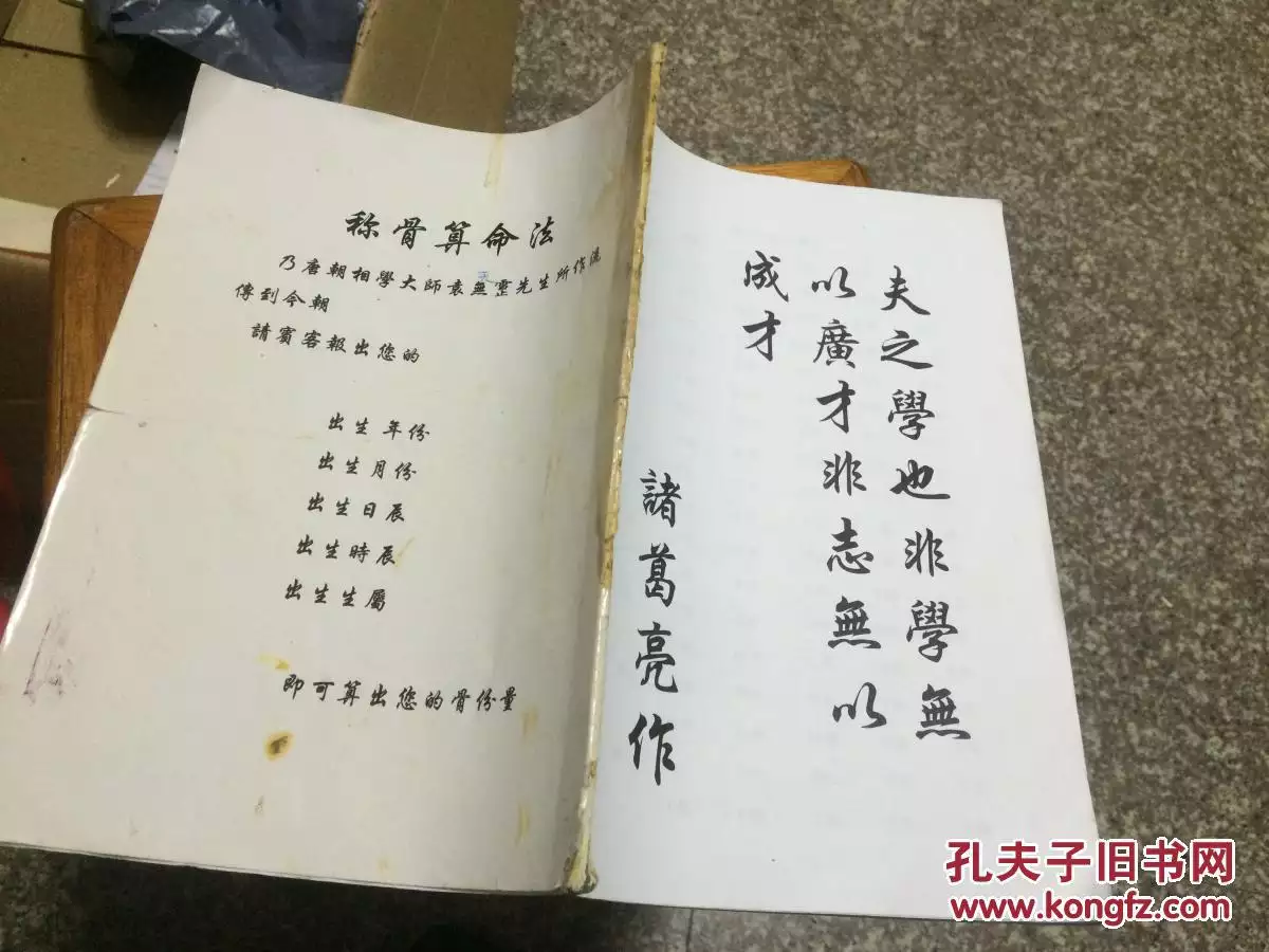 6、卜易居算命网免费算命称骨算命:卜易居免费算命大全按阳历生日算