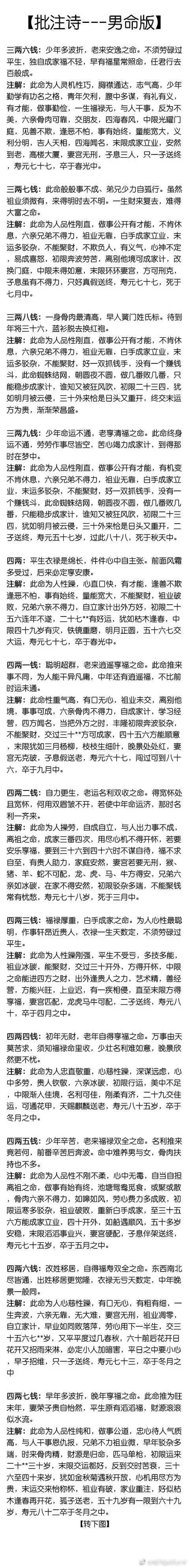 10、卜易居算命网免费算命称骨算命:卜易居算命网与周易算命网准确率哪一个,