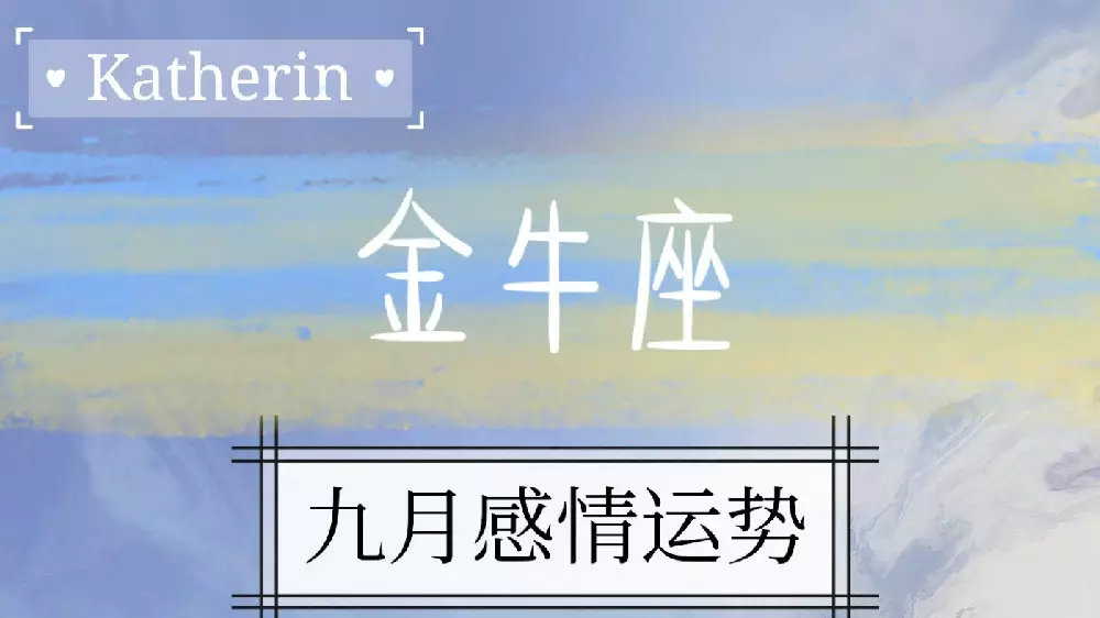 4、感情运势是什么意思:不及感情运势是什么意思