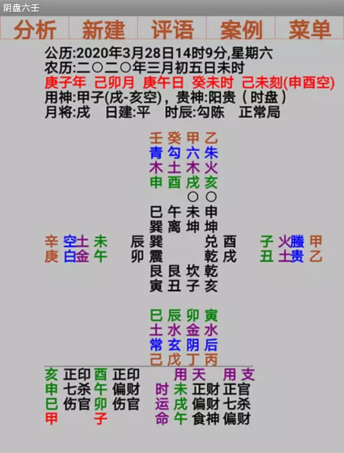 2、玄奥八字合婚安卓:急求八字合婚 !急~!急~!